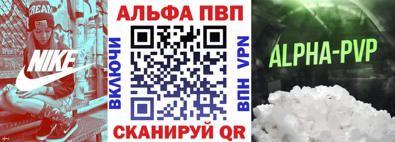 Alpha PVP кристаллы  даркнет сайт  Усть-Джегута 