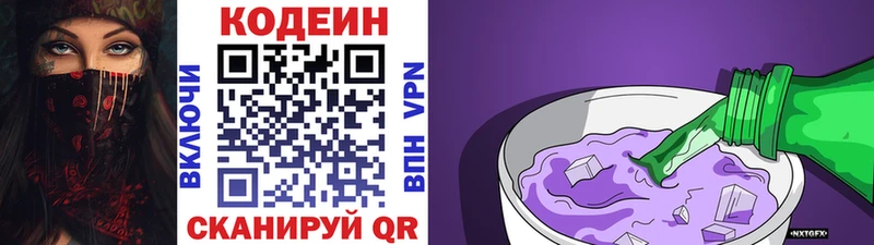 Codein напиток Lean (лин)  мега ТОР  Усть-Джегута 