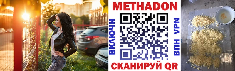 МЕТАДОН VHQ  Усть-Джегута 
